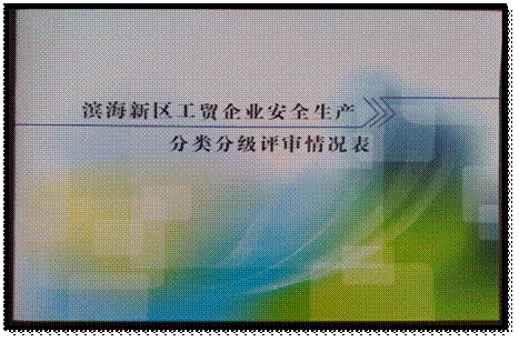 说明: C:\Users\Administrator\Desktop\IMG_20151117_144305.jpg